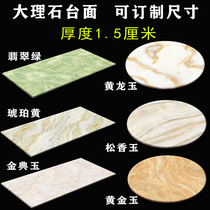 Marble countertop custom Bathroom Kitchen shoe cabinet Coffee table Side table panel Special-shaped plate processing customization