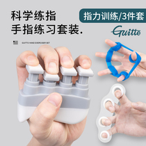 GUITTO Finger Piano Guitar Finger Trainer Finger Finger Grip Instrument General