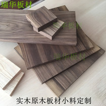 Black walnut wood wood DIY carving small raw wood square solid wood furniture countertop board customization