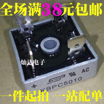 New KBPC5010 50A 1000V Square full bridge rectifier Bridge bridge pile flat bridge four legs