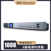 KingAudio Huangshen 1008 Power Sequencer Karaoke Bar Conference Stage Power Controller