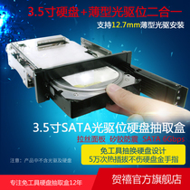 TOOLFREE MRA359 3 5 inch SATA optical drive position hard disk extraction box hard disk case thin optical drive position