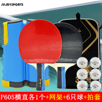 Table tennis racket family set 2 sets for beginners students Children entry-level ping pong finished shot Double Beat