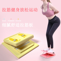 Leg drawbar artifact drawstring plate oblique pedal calf stretcher home standing fitness foldable stretch tendon assist