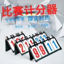 Scoreboard can turn basketball game scoreboard score card count flip card table tennis points billiards scorer