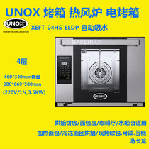 Italy UNOX oven hot air stove Imported XEFT-04HS-ELDP automatic water absorption 4 trays bread steaming oven