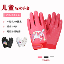  Childrens equestrian gloves horse riding knight equipment 2-9 years old silicone particles non-slip breathable DIY pattern 3 colors optional