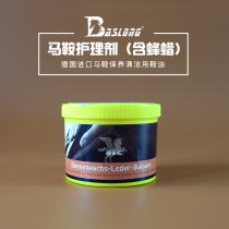 Imported saddle Saddle Soap Saddle oil horse with leather care maintenance leather care agent with beeswax octaruler dragon horse