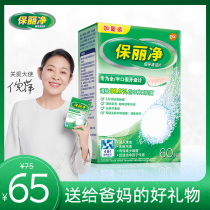 Po Lijing full half-mouth denture cleaning piece 60 cleaning orthodontics keep invisible braces cleaner to remove bacteria