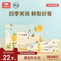 Jing Yi Qiu pear cream traditional boiled nourishing No Sugar Added Sugar Baby edible Chinese pear cream
