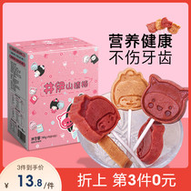 Jingyi hawthorn lollipop No added baby candy Delicious not on fire Childrens one-year-old snack Hawthorn cream cake slices