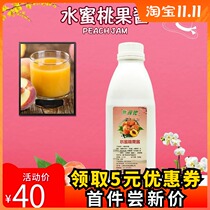 Peach Juice Juice Puree Jam Concentrated Juice Peach Sauce 1 2kg Pulp Ingredients