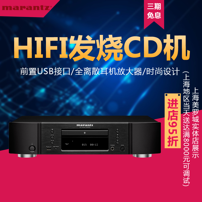 Marantz/Maranz CD6005CD Player USB Lossless Player HIFI Fever High Fidelity