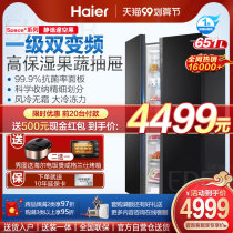 Haier refrigerator large capacity open door double door one level energy-saving frequency conversion frost-free 651 liters L household refrigerator official