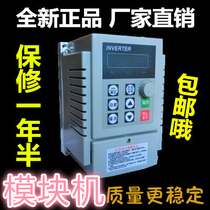  Inverter 2 2kw 0 75KW 1 5kw 0 4kw Single-phase 220V three-phase 380V general motor speed regulation