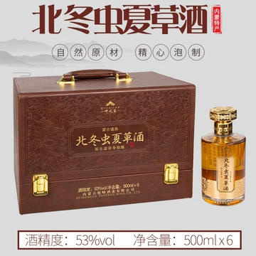 中国 北冬虫夏草酒 【公式通販】