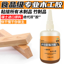 Woodworking sticky wood stool table chair special glue solid wood furniture wooden plank strong glue firmly stuck