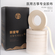 New Aegean Guzheng Pipa tape tape Musical instrument special medical rubber ointment Breathable viscosity does not hurt the hand