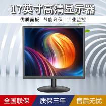 Anmette 17-inch LCD computer monitor desktop industrial monitoring LED HD screen built-in power supply
