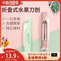 Qiao daughter-in-law stainless steel folding fruit knife household portable portable melon knife complementary food household multifunctional paring knife