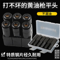 Fine butter gun mouth flat oil nozzle flat oil nozzle can not be broken high pressure butter gun flat mouth industrial grade butter gun head flat head