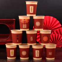 Wedding paper cup thickened disposable happy cup Wedding happy word cup Tea cup Wedding paper cup Wedding supplies Daquan