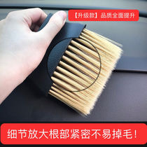 Car supplies Daquan dust brush outlet interior slit dust cleaning soft brush dust artifact