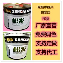  Songfa PU yellow-resistant High-gloss matte High hardness clear water transparent topcoat curing agent diluent