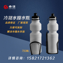 Cabinet air conditioning condensate water collection bottle water bottle water bottle industrial air conditioning condensation water bottle factory stock supply