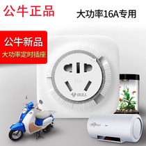 Bull intelligent mechanical countdown household air conditioner timer 16A high power switch water heater timing socket