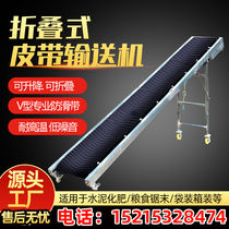 Small conveyor assembly line Belt non-slip loading and unloading electric conveyor belt foldable lifting conveyor belt