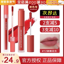 Kato lip glaze No 12 color peeling peanut velvet matte matte air lip mud lipstick Makeup cheap student models