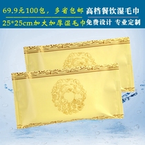Hotel catering high-grade disposable wet towel wipes custom logo restaurant cotton wipes custom thickened wet towel