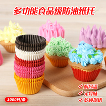 Xuemei Niang paper tray Large medium and small cake paper tray Baking paper cup Cake paper cup Muffin cup Cookie bread paper