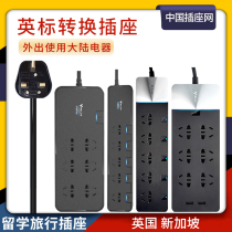 Bulls British standard plug row British conversion row plug converter Hong Kong version plug British standard plug Singapore