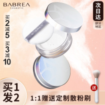 Barbella silk soft coke powder make-up lasting oil control waterproof and sweat-proof non-flower makeup natural grinding powder