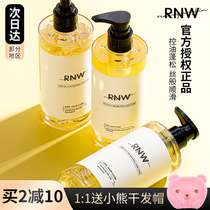 RNW shampoo anti-dandruff anti-itching oil control fluffy official flagship store brand amino acid shampoo cream female RWN