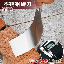 Guiyang stainless steel brick knife thin leaf wall brick knife mud Tile Tool double-sided small round clay knife all stainless steel tile knife