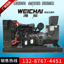 50kw generator set Weichai Co. Ltd. sharp dynamic silent automatic brush brushless generator