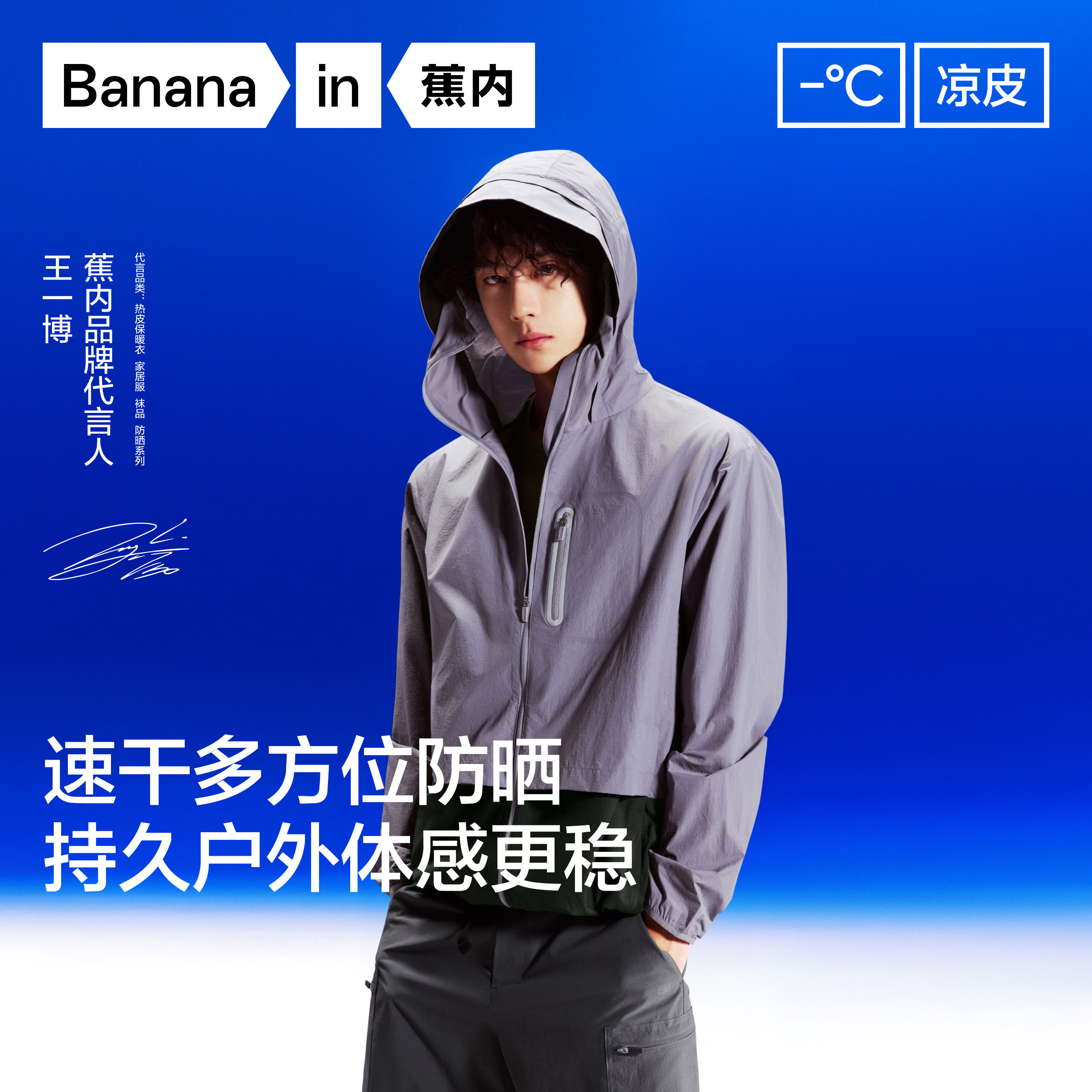 蕉内王一博同款家居服-蕉内王一博同款家居服促销价格、蕉内王一博同款