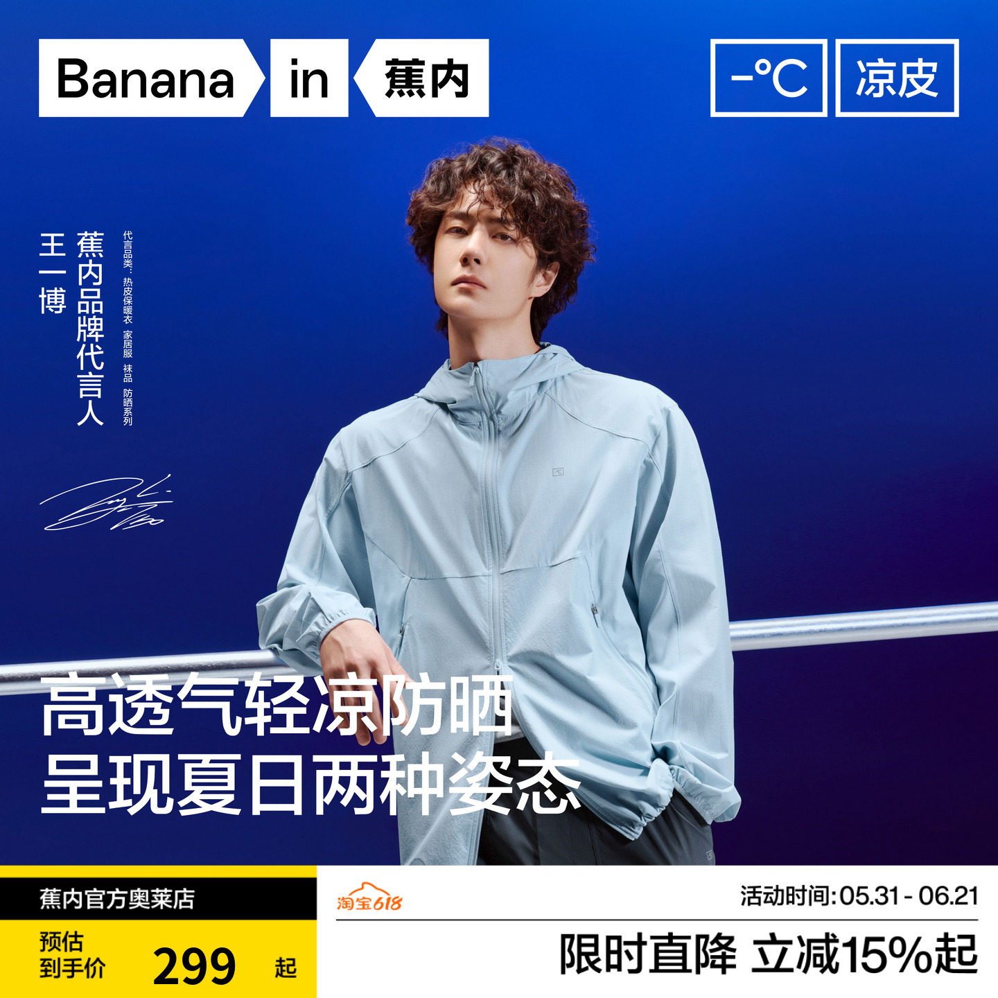 蕉内王一博同款家居服-蕉内王一博同款家居服促销价格、蕉内王一博同款