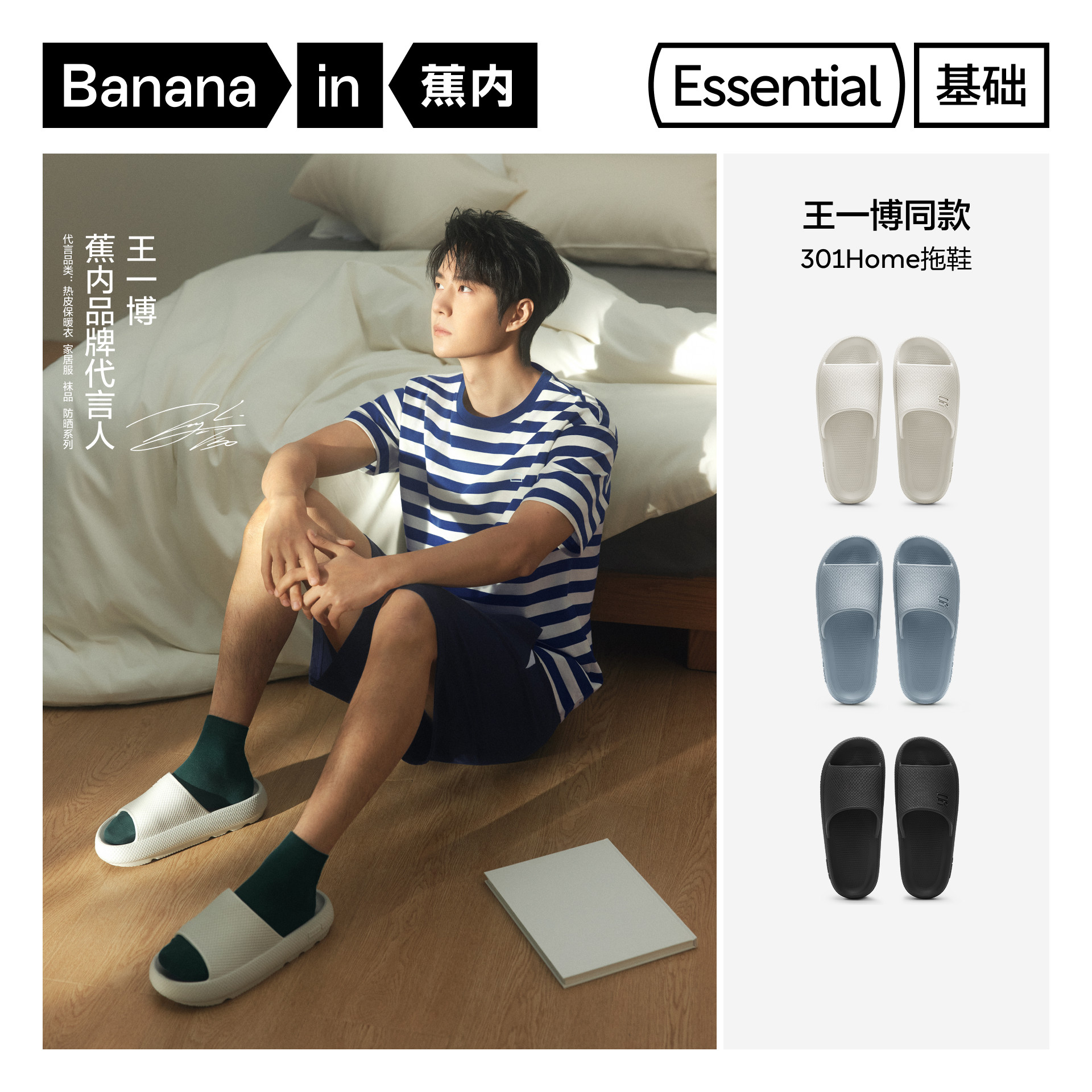蕉内王一博同款家居服-蕉内王一博同款家居服促销价格、蕉内王一博同款