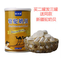 Xinjiang milk shellfish camel milk tablets sugar dry eating Xinjiang Shengyuan 108 grams cans high calcium children adult snacks specialty