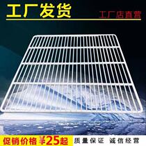  Freezer shelf shelf Refrigerator shelf Display cabinet Compartment Freezer compartment Grid grid frame Stainless steel partition