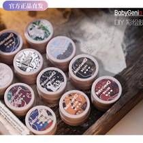 Babygenia New Pink Painted Glue 12 Color common maternal color series ten thousand color adjustable nail polish rubber color glue