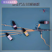 BabyGenie spray-painted spray gun special glue 51 color medecor spray glue easy to get up and not easy to jam without sting and nose smell