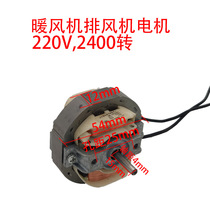 Heater exhaust fan of the shaded pole motor YJ58-12A16A 20A AC220VV50HZ co-3