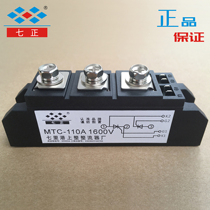 MTC110A MTC110A1600V MTC110-16 thyristor thyristor thyristor module seven positive