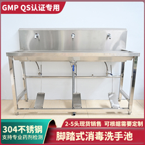 304 stainless steel foot sink Hand sanitizing sink Commercial sink GMP food factory QS certification