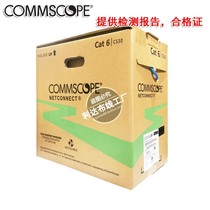 CommScope six types of network cable in the United States CommScope six non-shielded network cable new CommScope six Gigabit network cable overtest